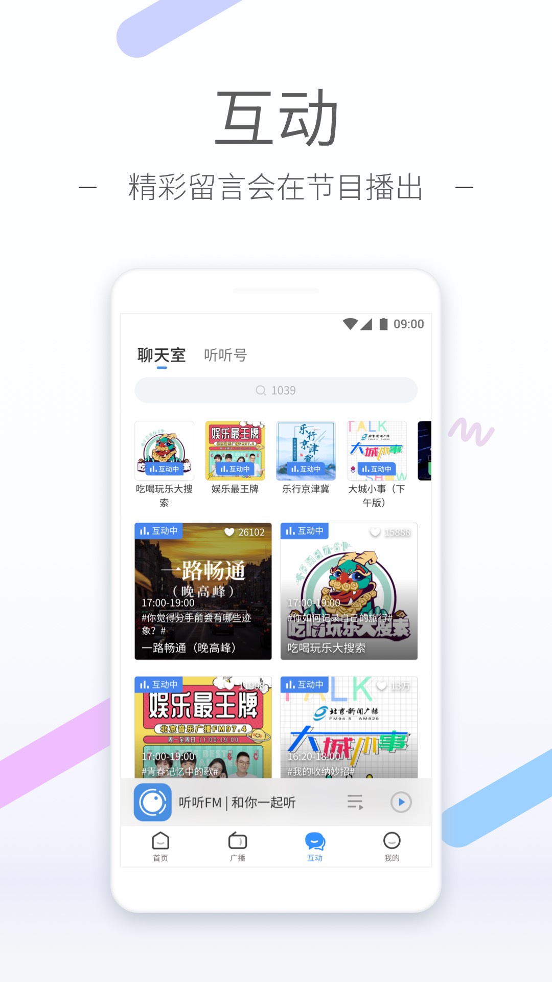 就让我的爱陪你在一起截图