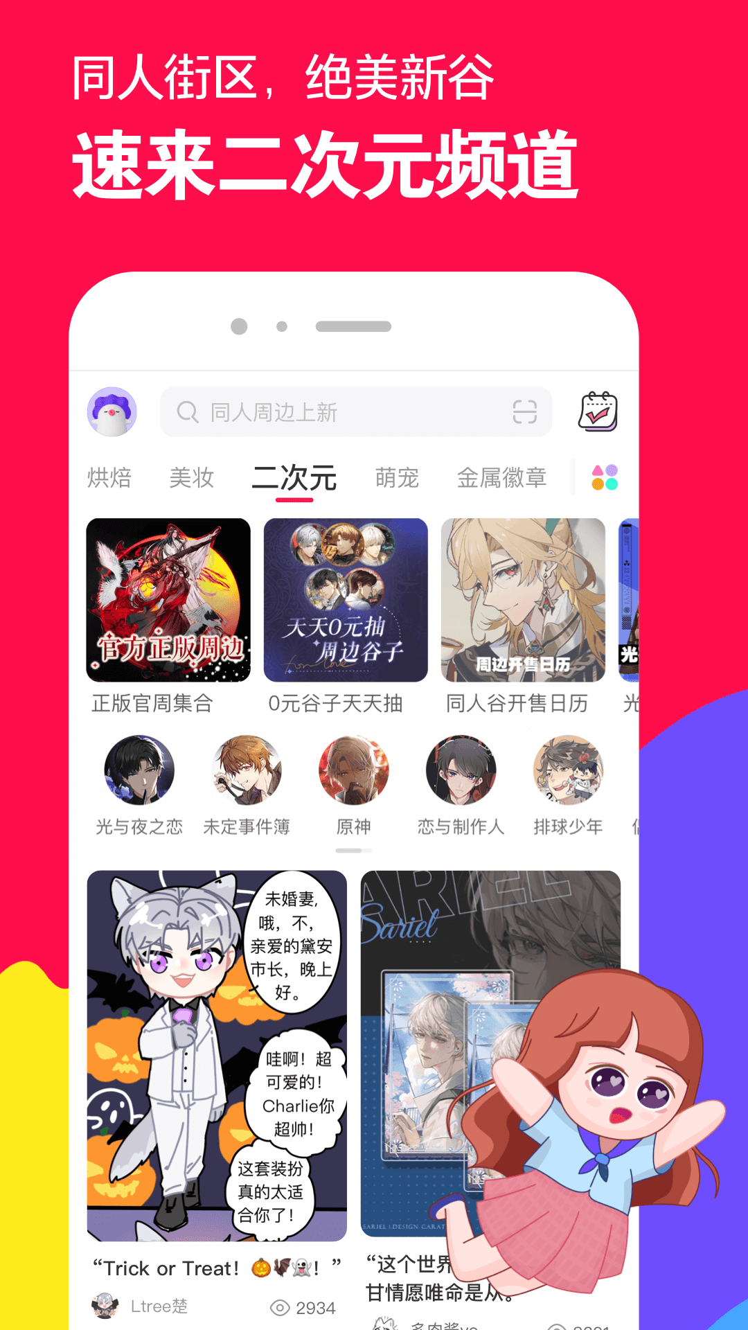 袜子穿到裤子外面截图