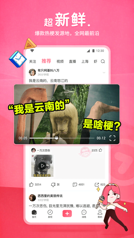 [公益] 本主召奴啦截图