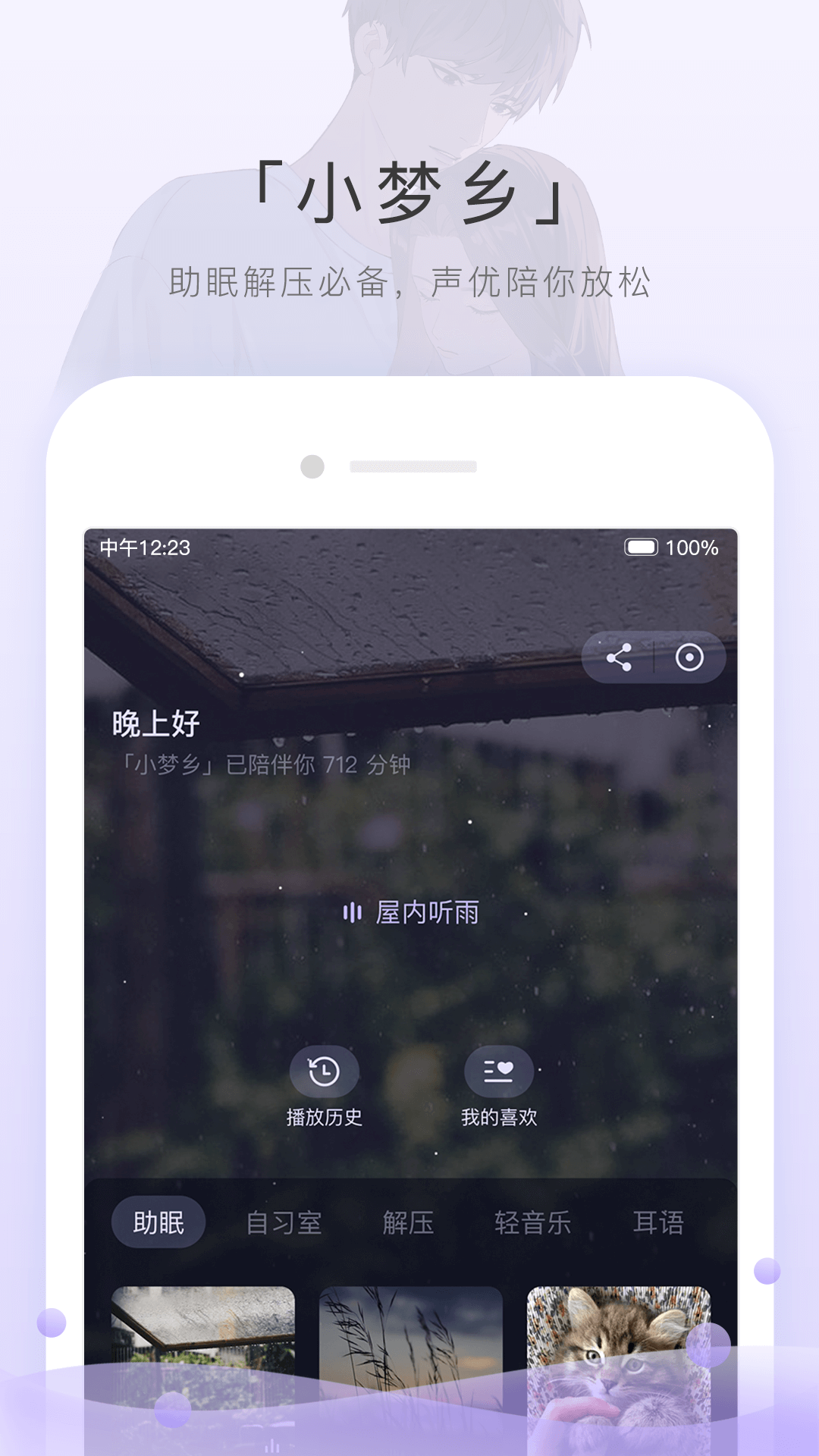 弥漫着花儿的香气什么意思截图