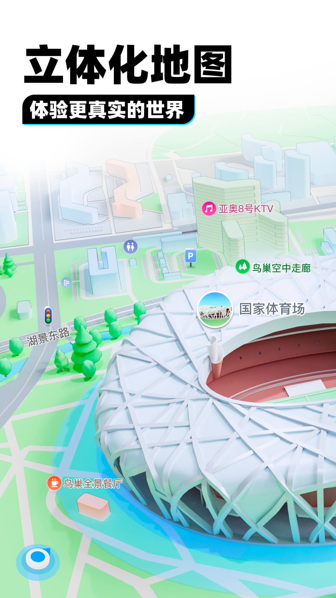让爱化作相思截图
