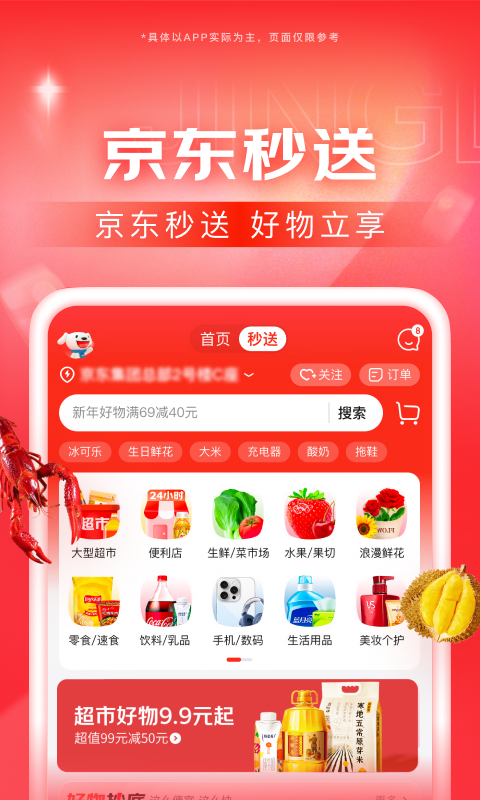 海妖女神截图