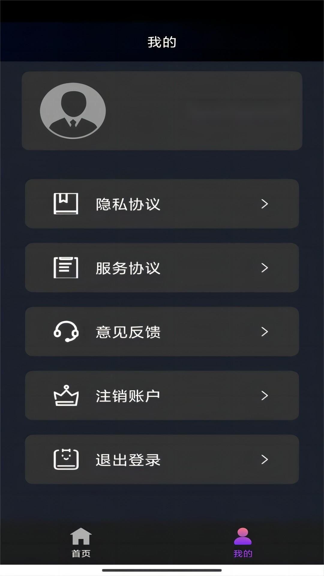 [公益] 本主召奴啦截图