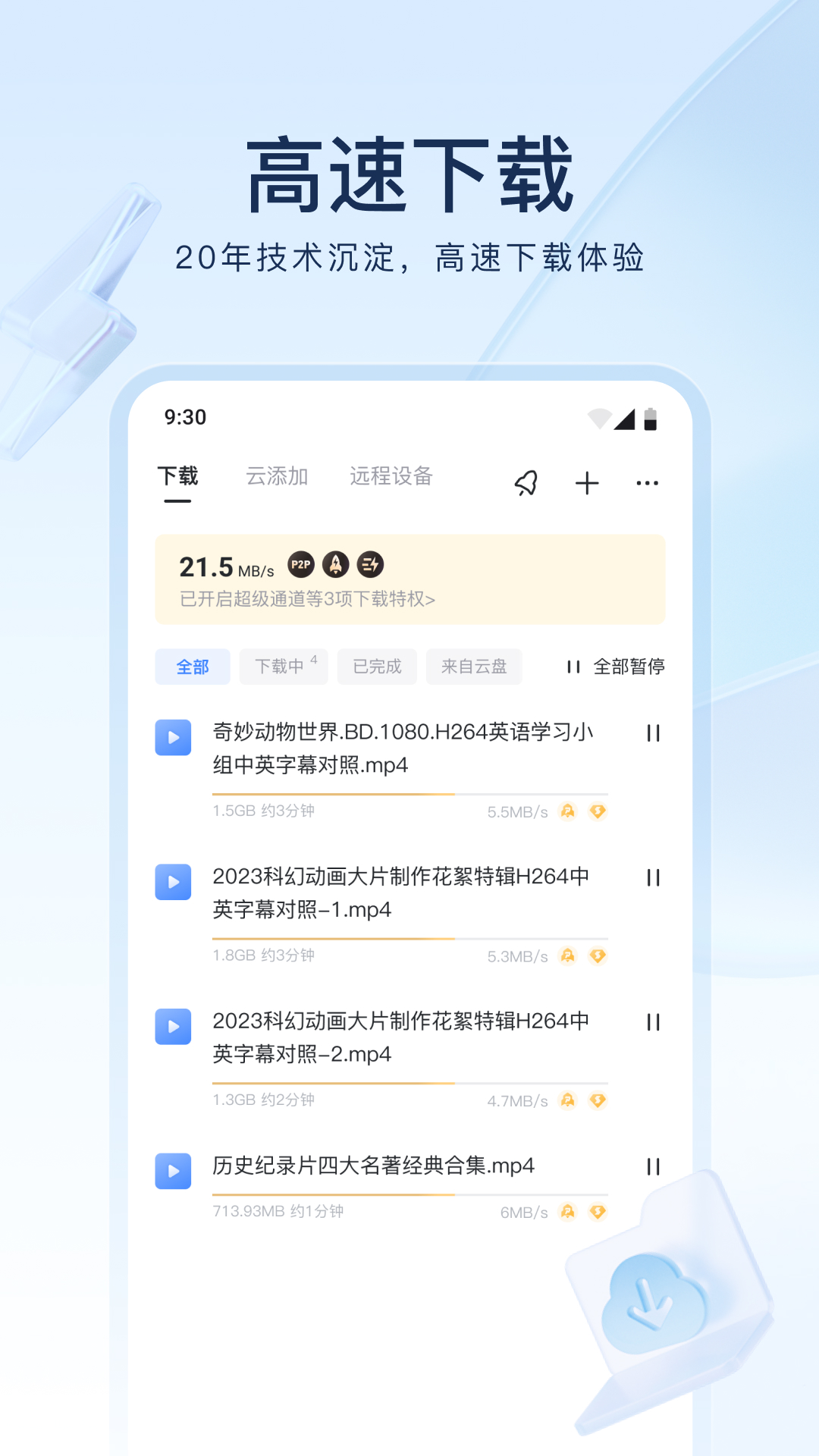 我发现了她的秘密用英语怎么说截图