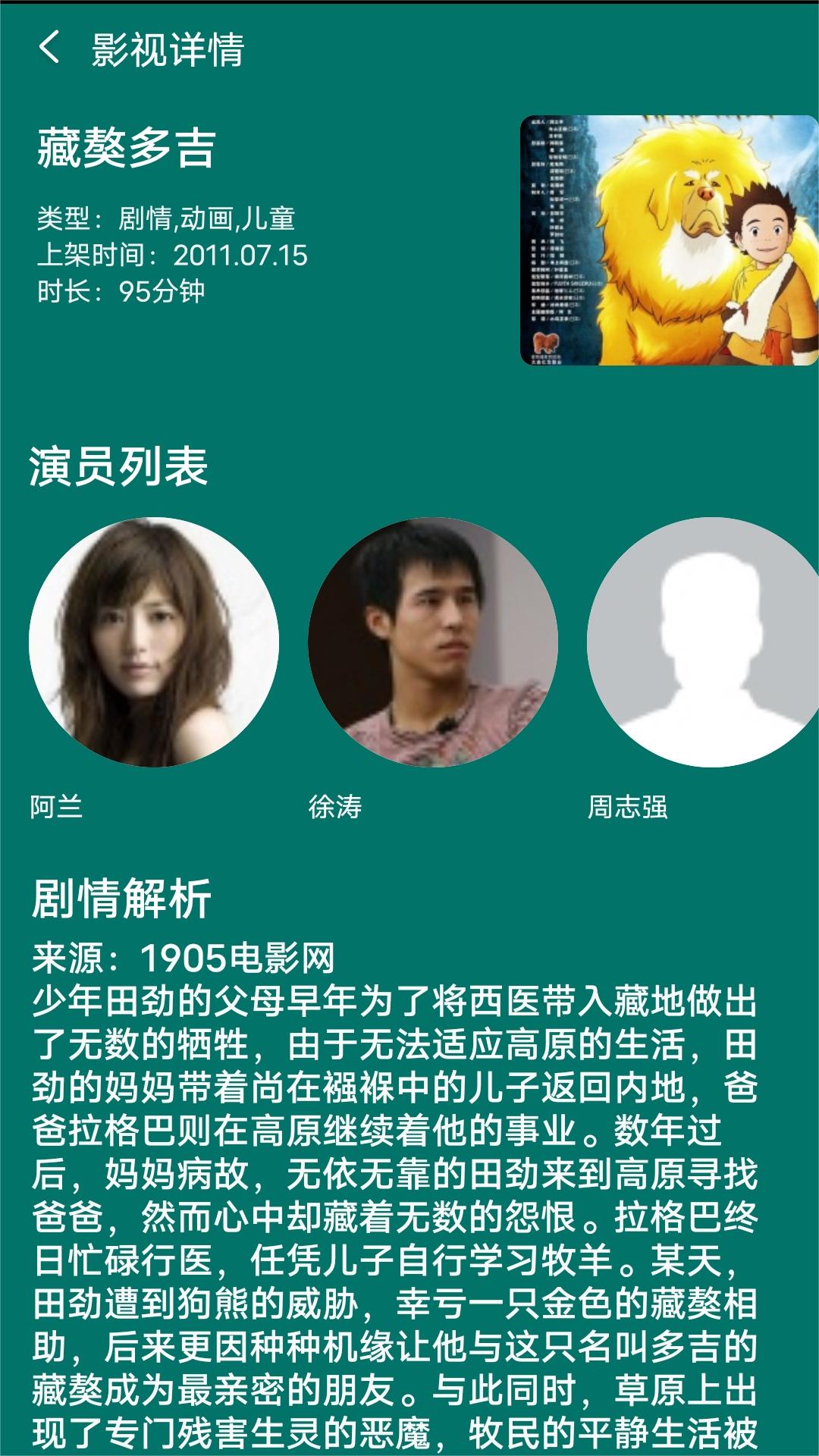 阴阳镇怪谈电影截图