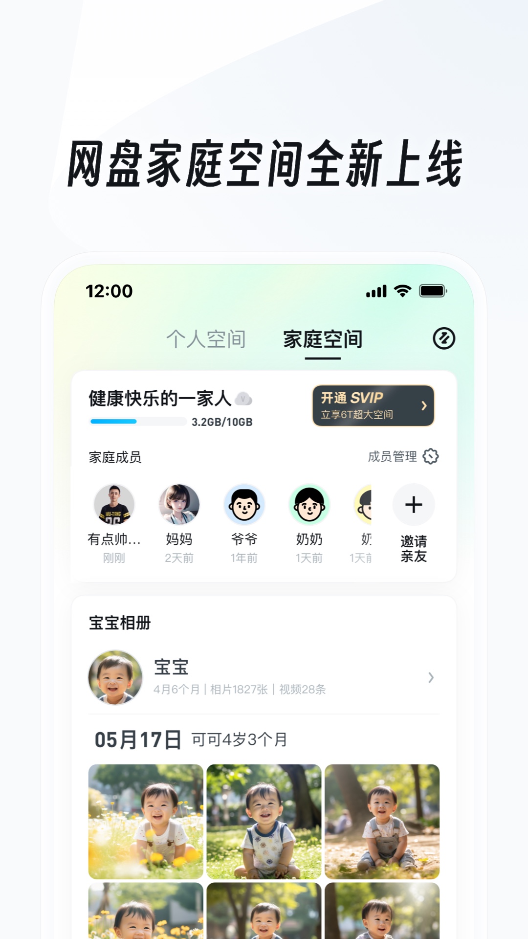 怀念那年的夏天还是怀念那年的人截图
