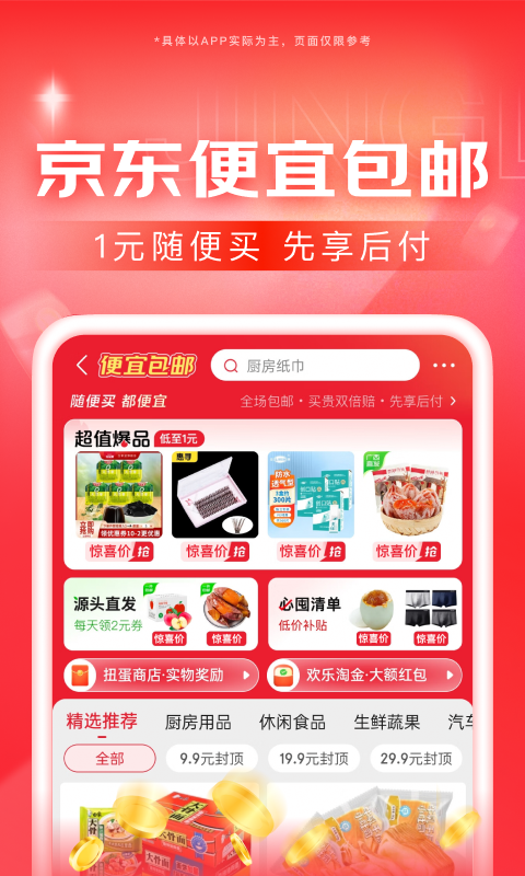 阴间传说故事截图