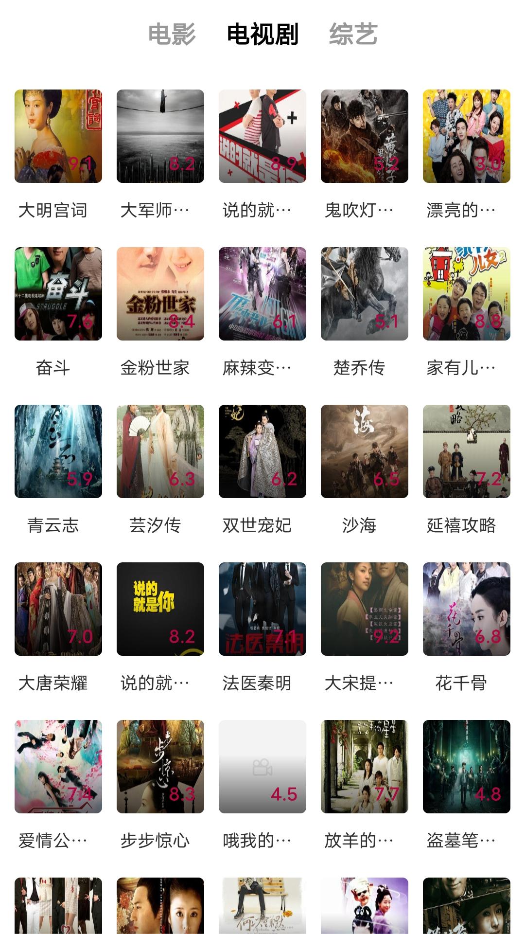 听讲鬼故事阴阳先生截图