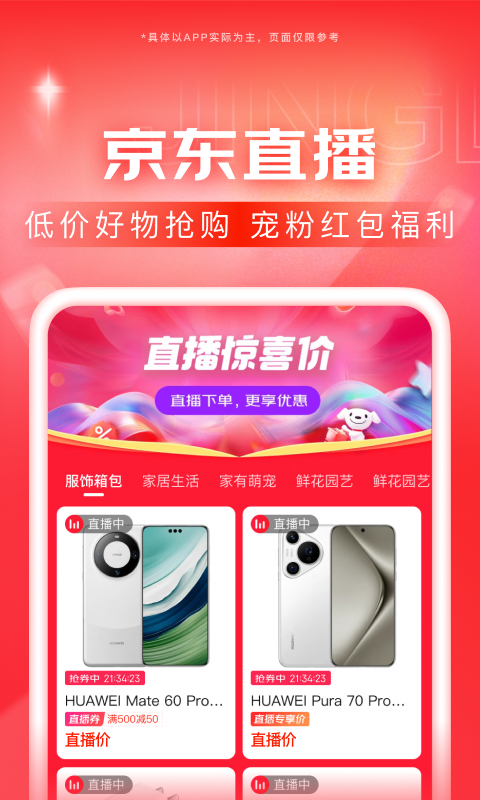北京时颜截图