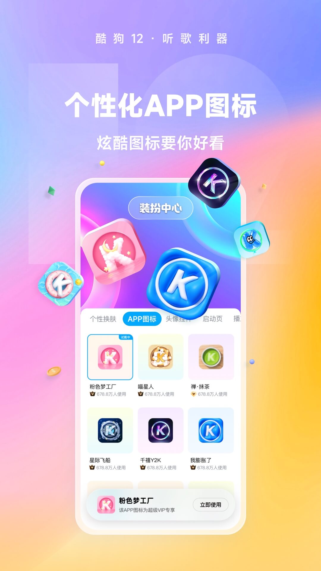 变身红颜曲小说截图