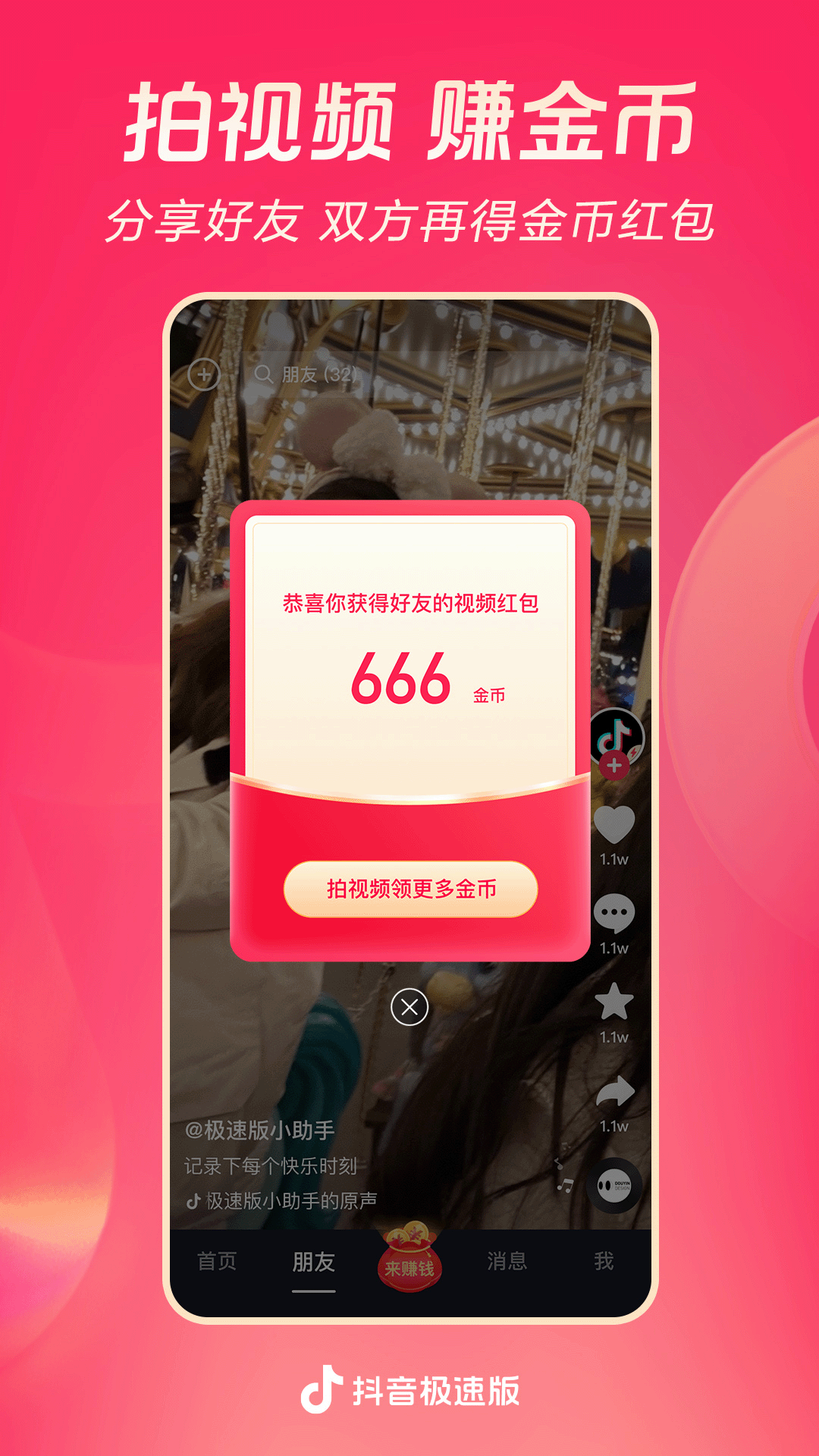 袜子穿到裤子外面截图