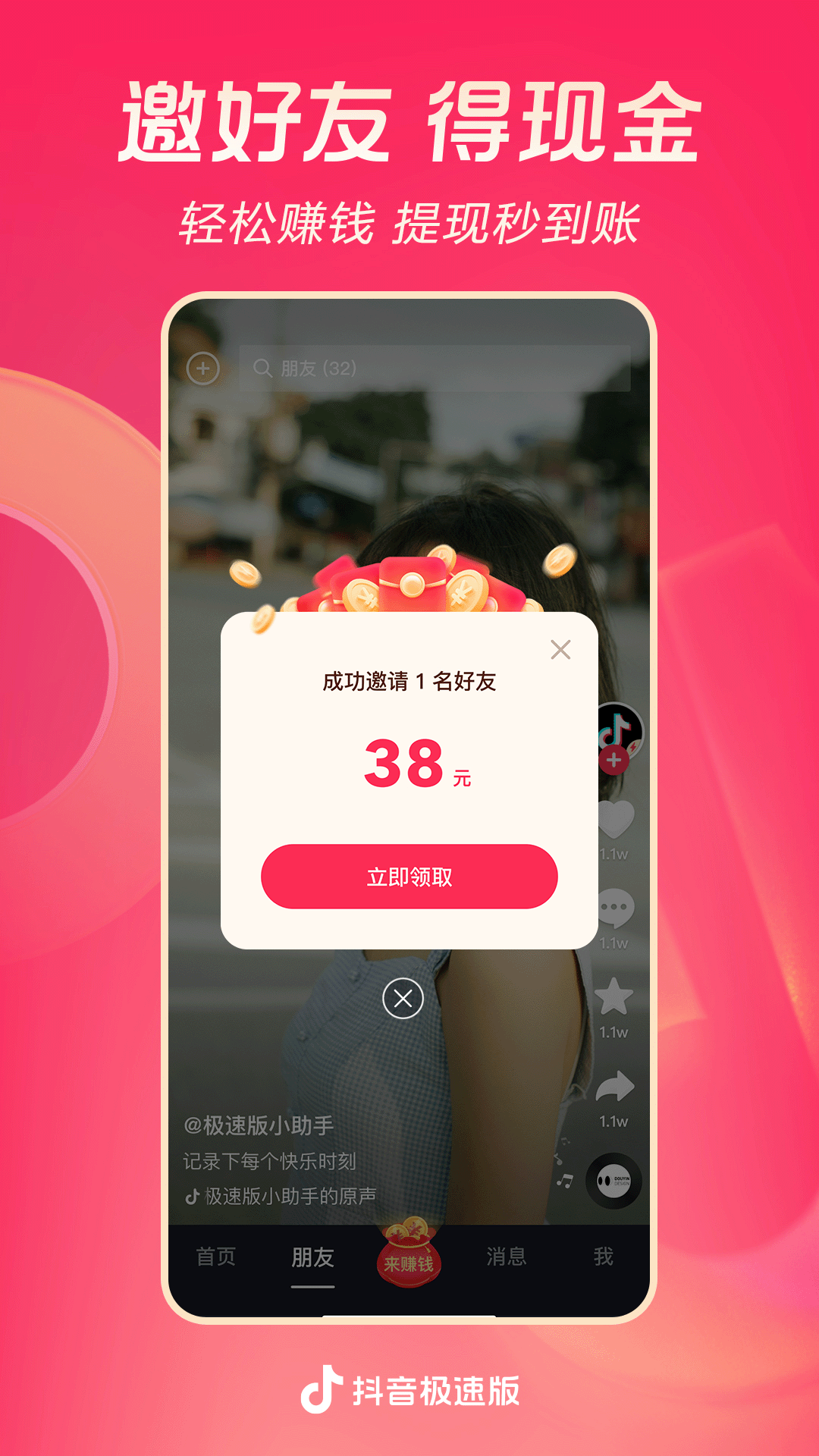 十个人踩到身上截图