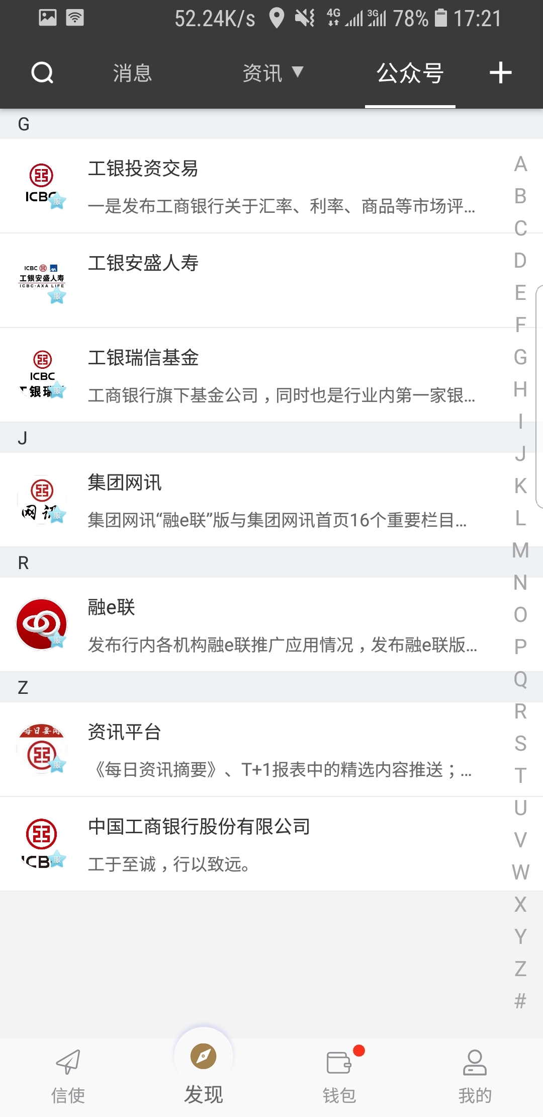 坐火车有人把脚放在座位上截图