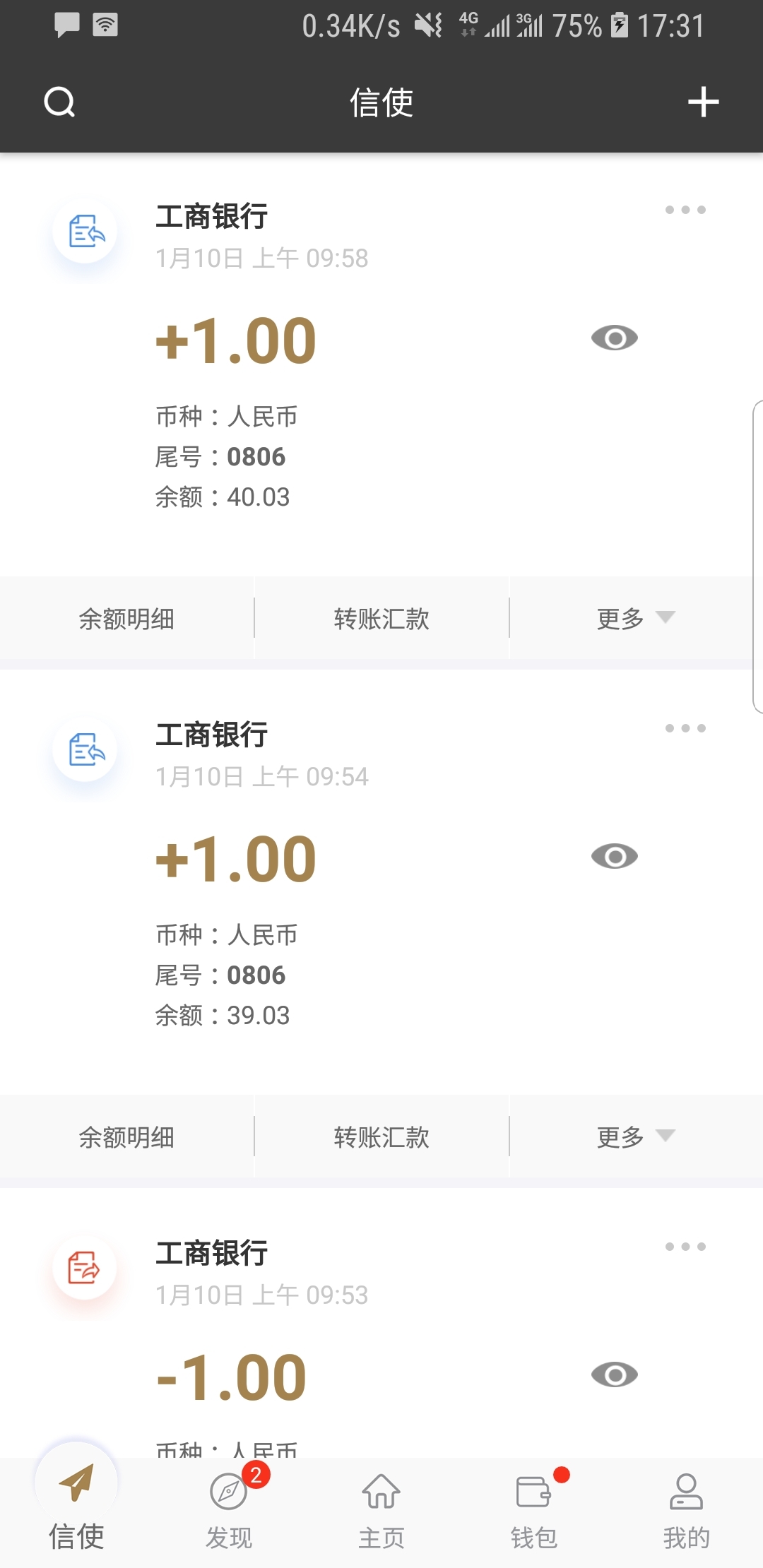 袜子穿到裤子外面截图
