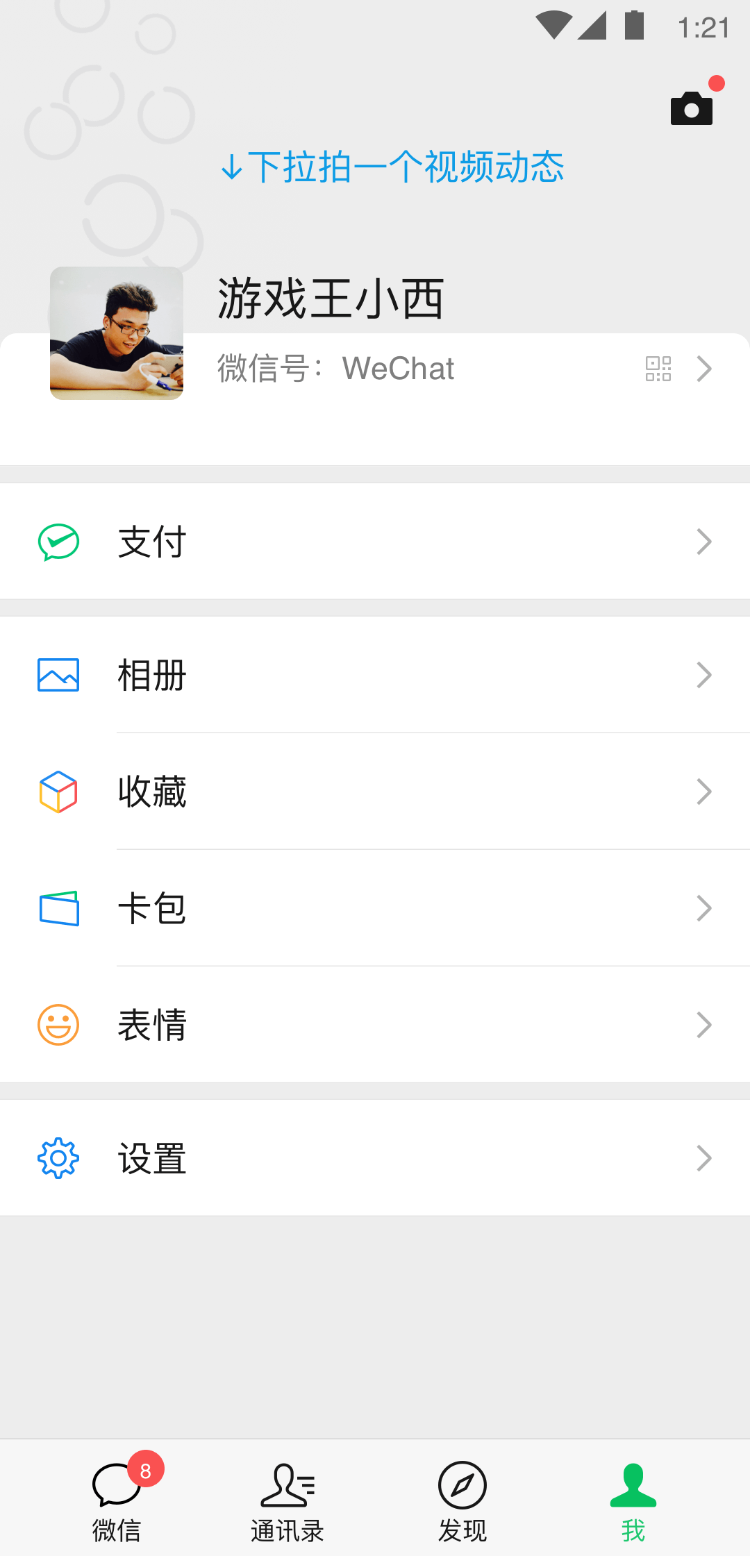 公主的贴身侍卫全文免费观看截图