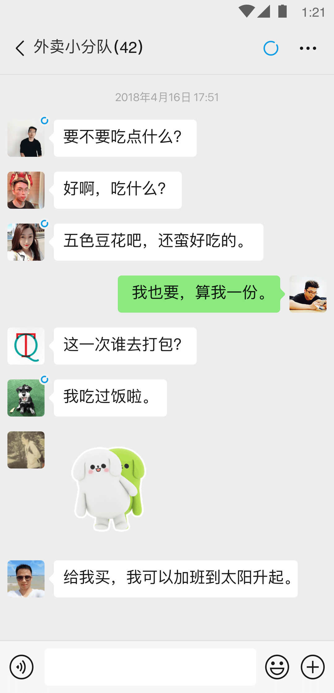 网吧日常案例分享截图
