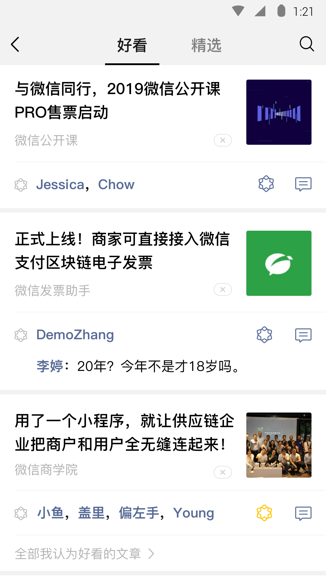 网吧日常案例分享截图